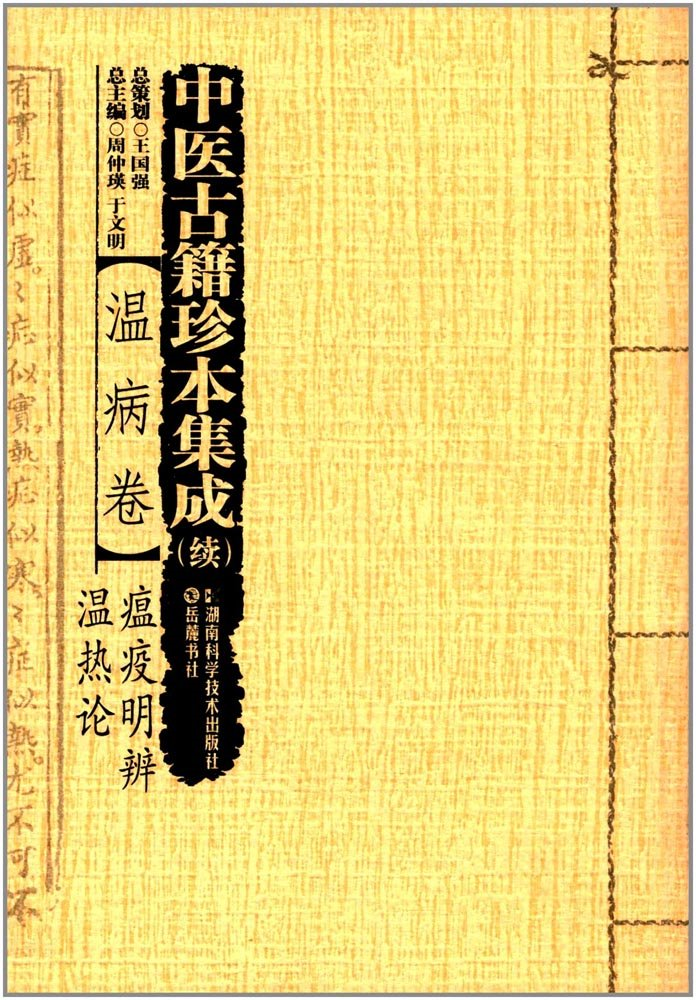 芳香防疫——中國(guó)古代的抗疫智慧