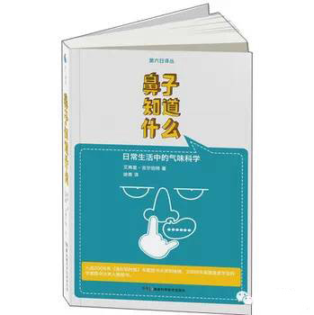 這些和調(diào)香有關(guān)的書 你讀過幾本？