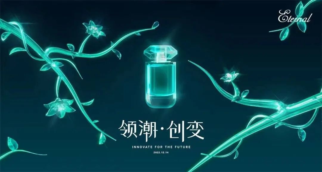 《2022中國(guó)香水行業(yè)研究白皮書》發(fā)布： 香氛新賽道發(fā)展迅速，“情緒療愈”成為消費(fèi)重要關(guān)注點(diǎn)